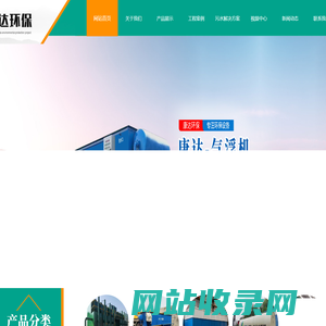 潍坊康达环保工程有限公司-一体化污水处理设备,气浮机,斜管沉淀池,厌氧塔设备,格栅,压滤机,加药装置 ,消毒设备,实验室污水处理设备,一体化净水器