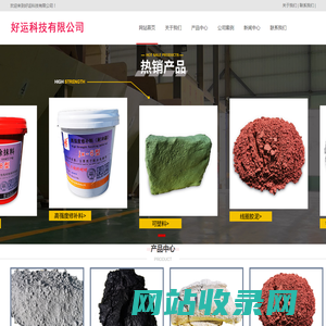 -好运科技有限公司