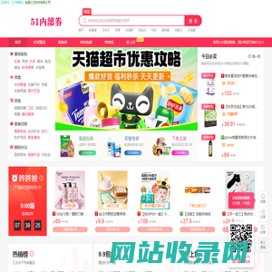 【51内部券】淘宝优惠券领取
