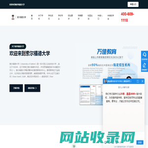 索尔福德大学 - University of Salford