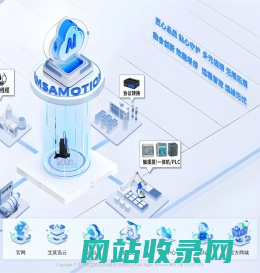 东莞市艾莫迅自动化科技有限公司