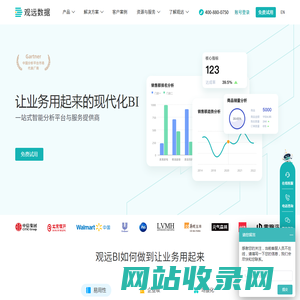 BI平台_现代化BI_让业务用起来的BI系统-观远数据