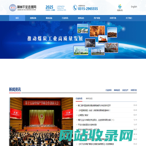 神州干法选煤网_干法选煤机械_洗煤设备－唐山神州机械集团有限公司
