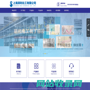 昭和氯丁、氯丁昭和-上海泽利化工有限公司