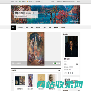 曹勇（油画）官方网站-雅昌艺术家网