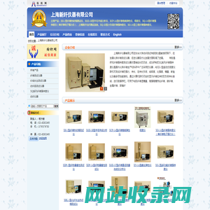 上海新纤仪器有限公司 XH-1型纤维热收缩测试仪、XGD-1B型羊毛羊绒分析仪、XCP-1A型纤维卷曲弹性仪、细度仪、XQ-1A型纤维强伸度仪（单纤维电子强力仪）-纺织网 纺织网