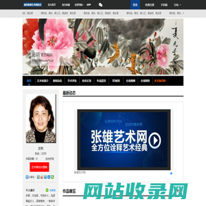 史明官方网站_张雄艺术网