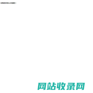 中科软API开放网关