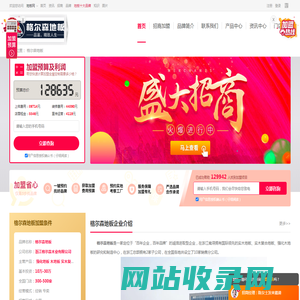 格尔森地板加盟-格尔森木地板加盟电话-格尔森地板代理招商费