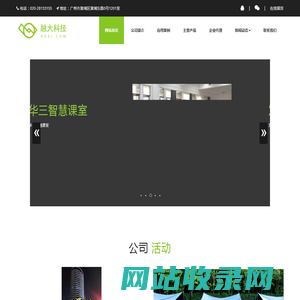 广州融大信息科技有限公司