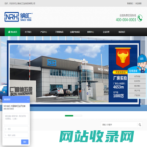 角码_不锈钢角码_角码固定件_角码定制_角码生产厂家 - NRH纳汇