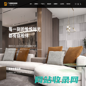 广州豪阁家居 成都豪阁宅配家居用品有限公司