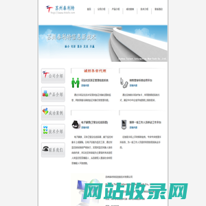 苏州泰利特信息新技术有限公司