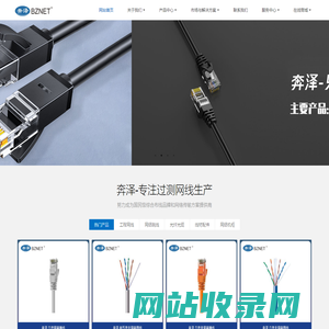 网线厂家-六类网线生产厂家-超五类非屏蔽网线-奔泽网线