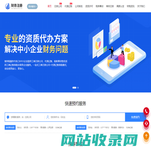 爱账网 - 银川专业代理记账、银川工商注册服务平台！_爱账网