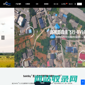 安擎科技—无人机交通服务与设备提供商