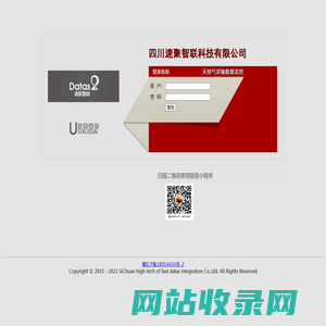 四川速聚智联科技有限公司