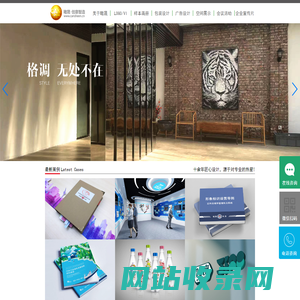 天津画册设计-天津广告公司-天津设计公司-包装标志-空间-画册-vi设计-广告制作-天津市瞰晟广告