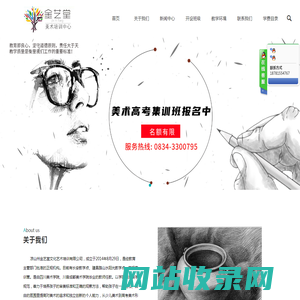 凉山州金艺堂文化艺术培训有限公司
