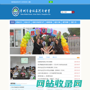 金坛区河头中学