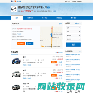 任丘市日昇行汽车贸易有限公司-任丘市日昇行