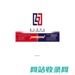 北京富海华进出口有限公司