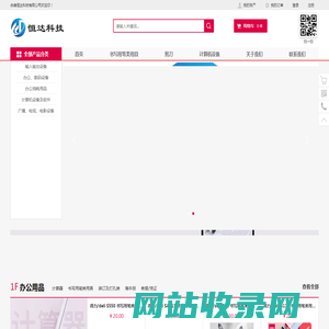 赤峰恒达科技有限公司-赤峰政采供应商_音响设备销售_消防器材销售