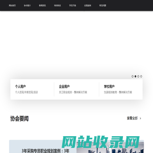 职业规划师-职业规划咨询师-国家生涯规划师认证-中国职业规划师协会