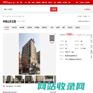 【重庆中铁山水之韵小区,二手房,租房】- 重庆房天下