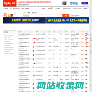 DS110DF111SQ现货分销商【买卖IC网】及DS110DF111SQ价格表