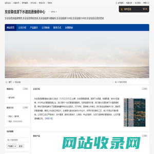 东安县管道疏通维修,东安县清理化粪池,东安县疏通马桶厕所,东安县佳源下水道疏通维修中心