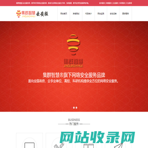 集群智慧云安服|软件产品登记测试|渗透测试报告|代码审计报告|软件上线前安全检测|软件产品登记测试报告