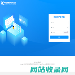 职培乐扩展工具