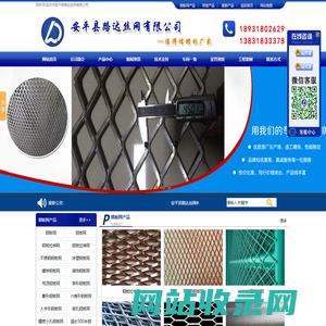 钢板网|铝板网|镀锌钢板网|不锈钢钢板网|钢板网价格|钢板网厂家-安平县路达丝网有限公司