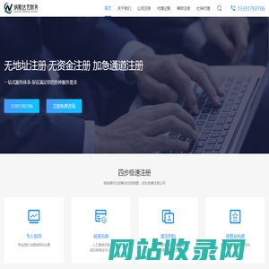 纳斯达克财务-专业的公司注册服务