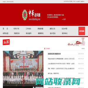 中华老兵网-优秀的军人社交网站