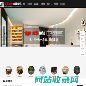 河南京尚鸿泰建筑装饰工程有限公司