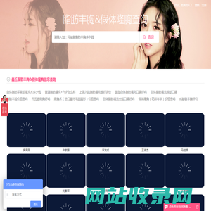 丰胸_隆胸_丰胸方法_丰胸手术_脂肪丰胸_假体丰胸_脂肪隆胸_隆胸专家预约查询网