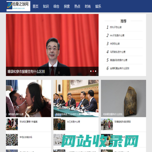 枯骨之馀网