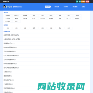 锦州兼职网|锦州兼职招聘|锦州兼职 - 锦州兼职企鹅