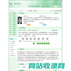 中山医科大学中山眼科中心刘泉预约挂号