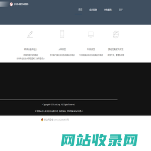 北京原始动力软件技术有限公司
