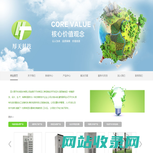 厚天科技