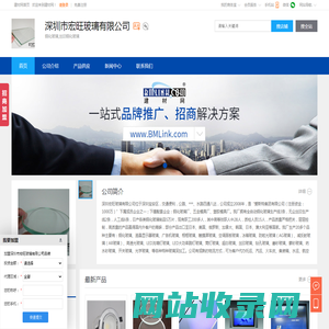 钢化玻璃,丝印钢化玻璃,深圳市宏旺玻璃有限公司