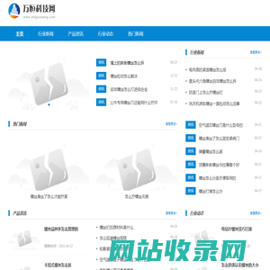 万恒科技网-锻造盘头