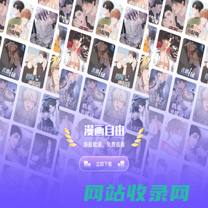 漫画分享
