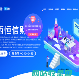 恒信财税-临汾财税管理-临汾代理记账-临汾注册公司-山西恒信财税服务有限公司