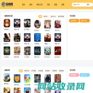 吾游网-实用游戏工具大全-最新游戏大全-游戏MOD免费下载