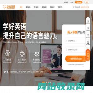 必克英语官网_在线一对一英语口语培训