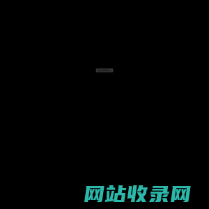 青岛简约空间展览展示工程有限公司